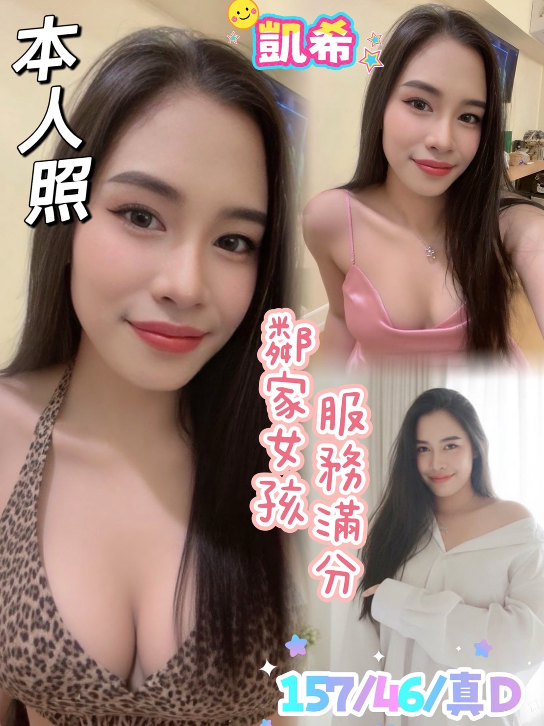 高雄 菲比 36D 擅長毒龍
